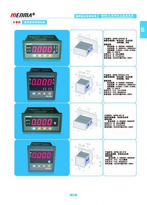 通用功率表與電能儀表 原理、應用與技術發展